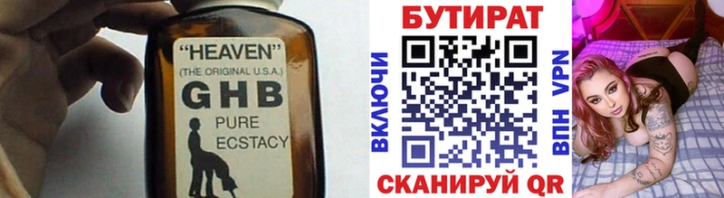 БУТИРАТ оксана  где продают   Куса 