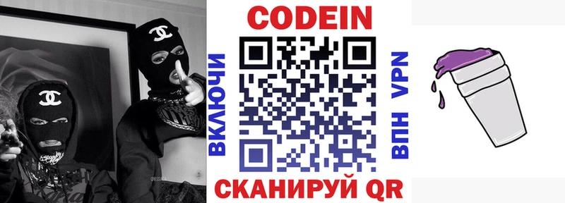omg tor  Куса  Кодеиновый сироп Lean Purple Drank 