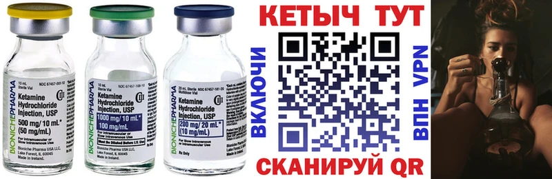 что такое наркотик  Куса  КЕТАМИН ketamine 