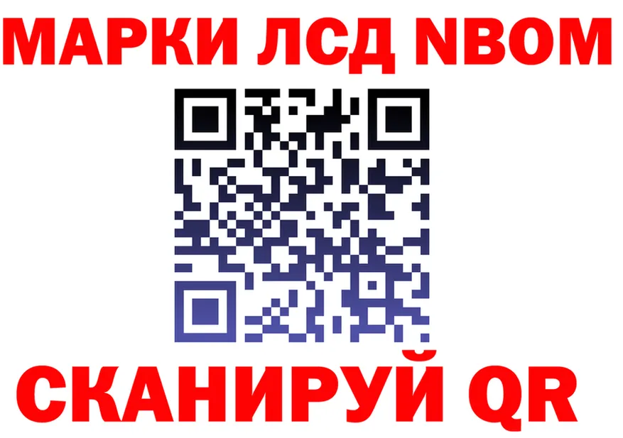Марки 25I-NBOMe 1500мкг ONION даркнет OMG Куса