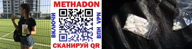 Метадон белоснежный  Куса 